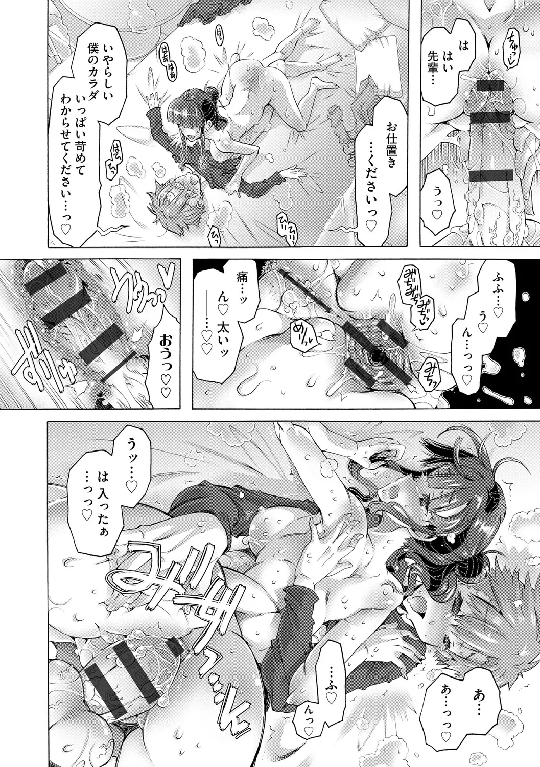 Ijimete Kudasai Seitokaichou page 92 - big breasts garter belt hentai manga - read online free