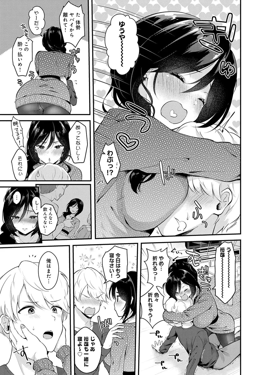 Kanojo Face page 117 - handjob virginity hentai manga - read online free