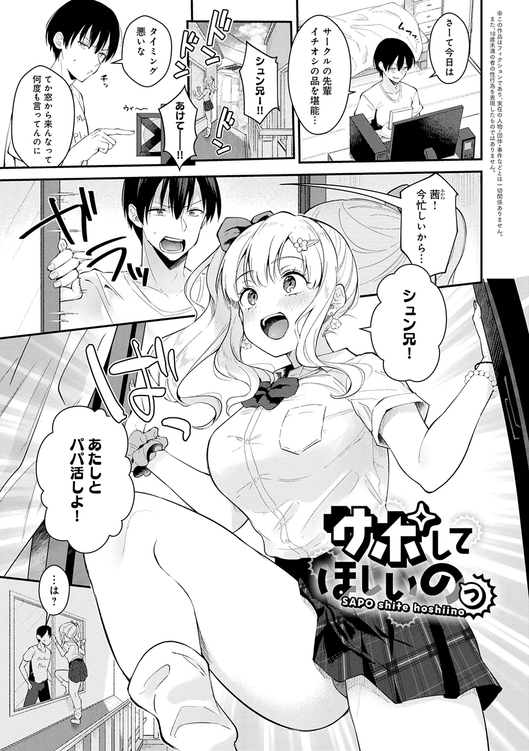 Kanojo Face page 141 - handjob virginity hentai manga - read online free