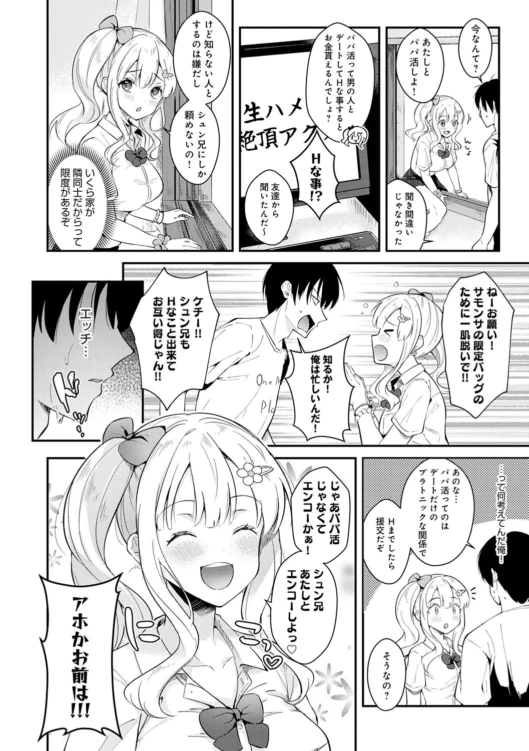 Kanojo Face page 142 - handjob virginity hentai manga - read online free