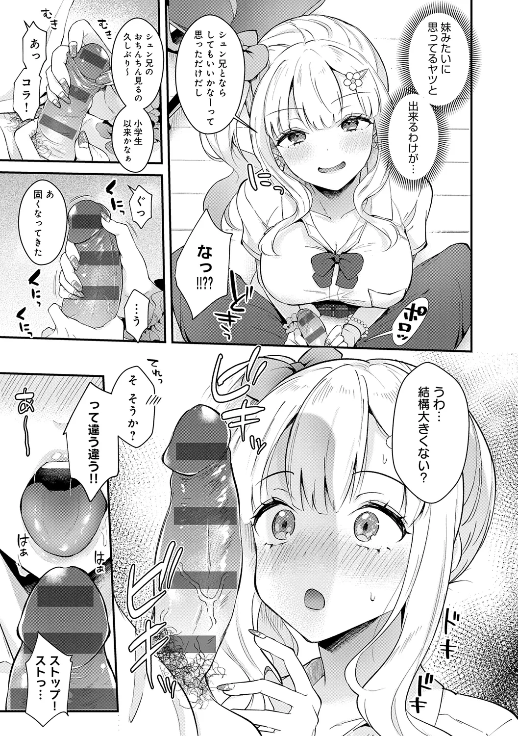 Kanojo Face - Page 145