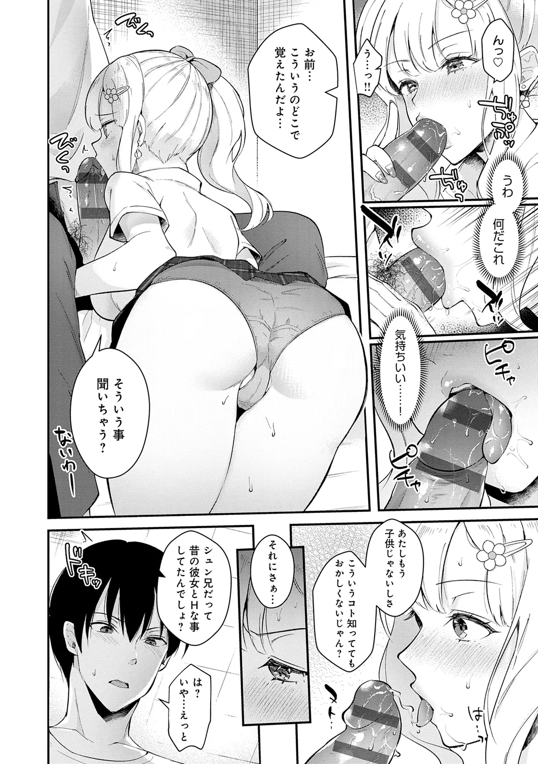 Kanojo Face page 146 - handjob virginity hentai manga - read online free
