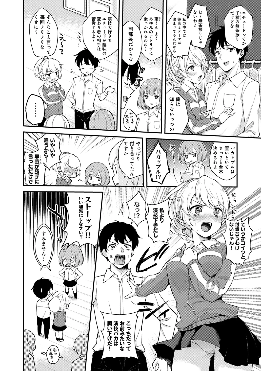 Kanojo Face page 162 - handjob virginity hentai manga - read online free