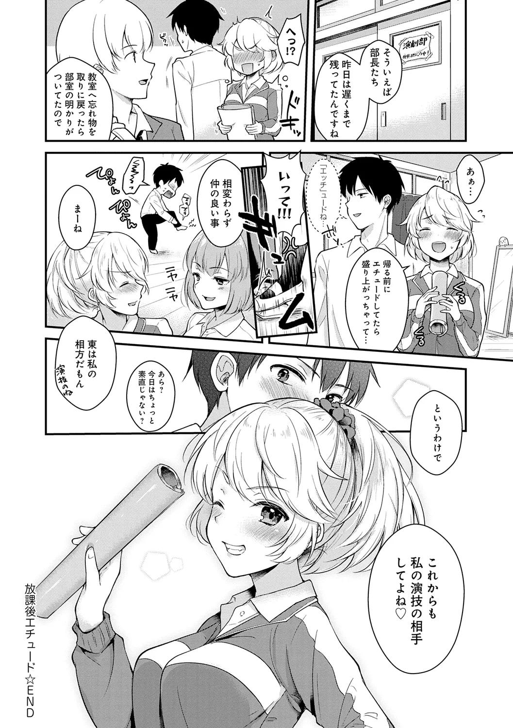 Kanojo Face - Page 180