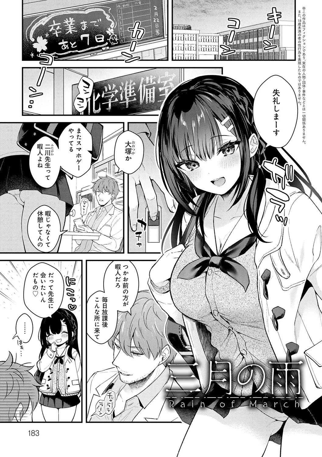 Kanojo Face page 183 - handjob virginity hentai manga - read online free