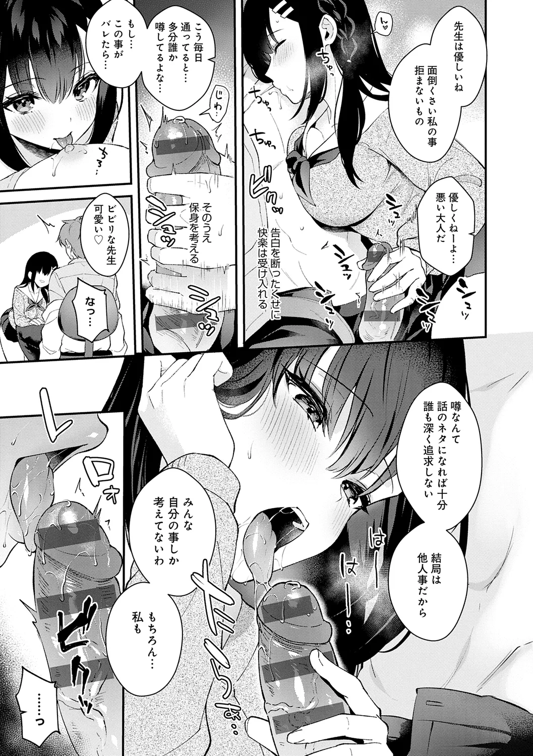 Kanojo Face page 187 - handjob virginity hentai manga - read online free