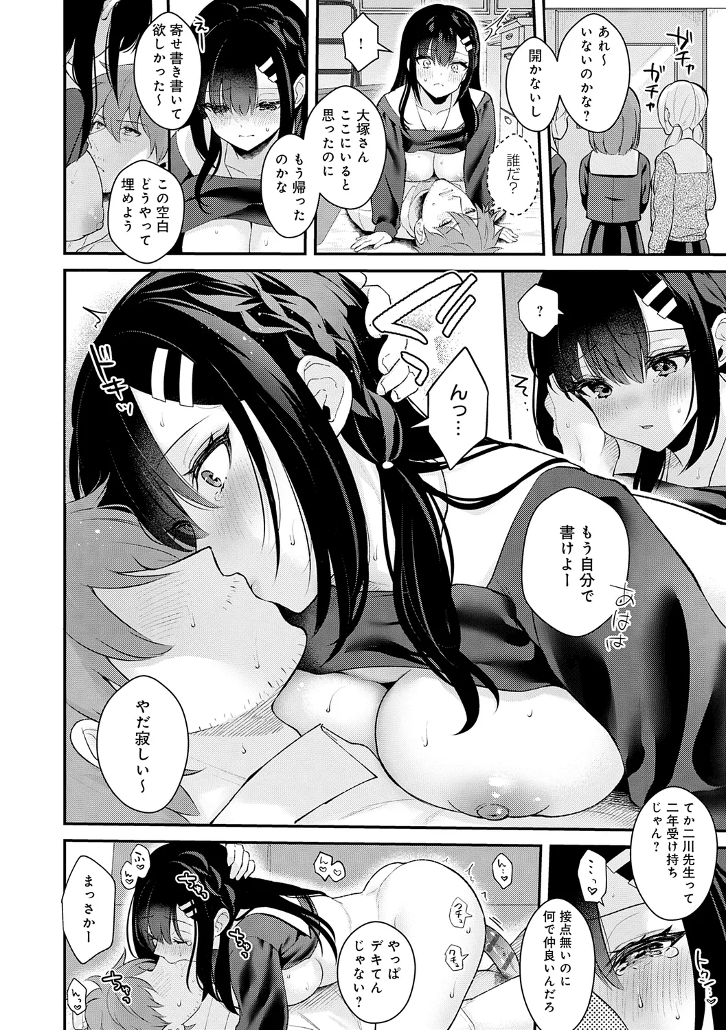 Kanojo Face - Page 198