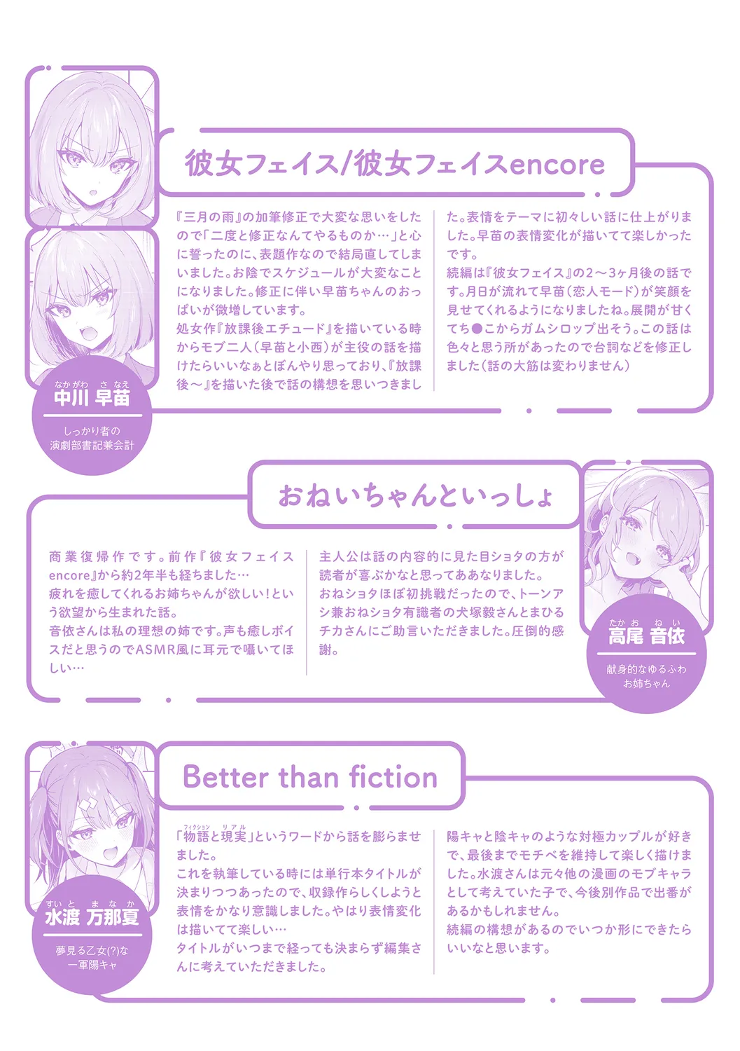 Kanojo Face page 214 - handjob virginity hentai manga - read online free