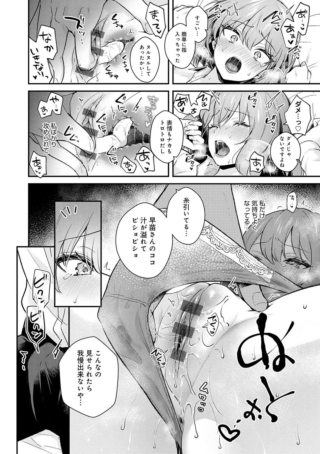 Kanojo Face page 38 - handjob virginity hentai manga - read online free