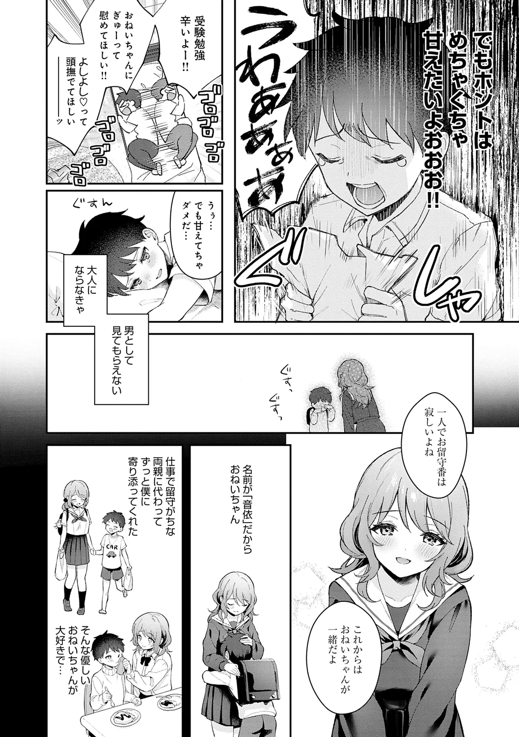 Kanojo Face - Page 90