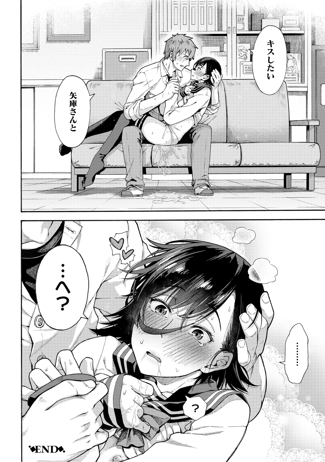 Gakuen Ura Service page 120 - squirting handjob hentai manga - read online free