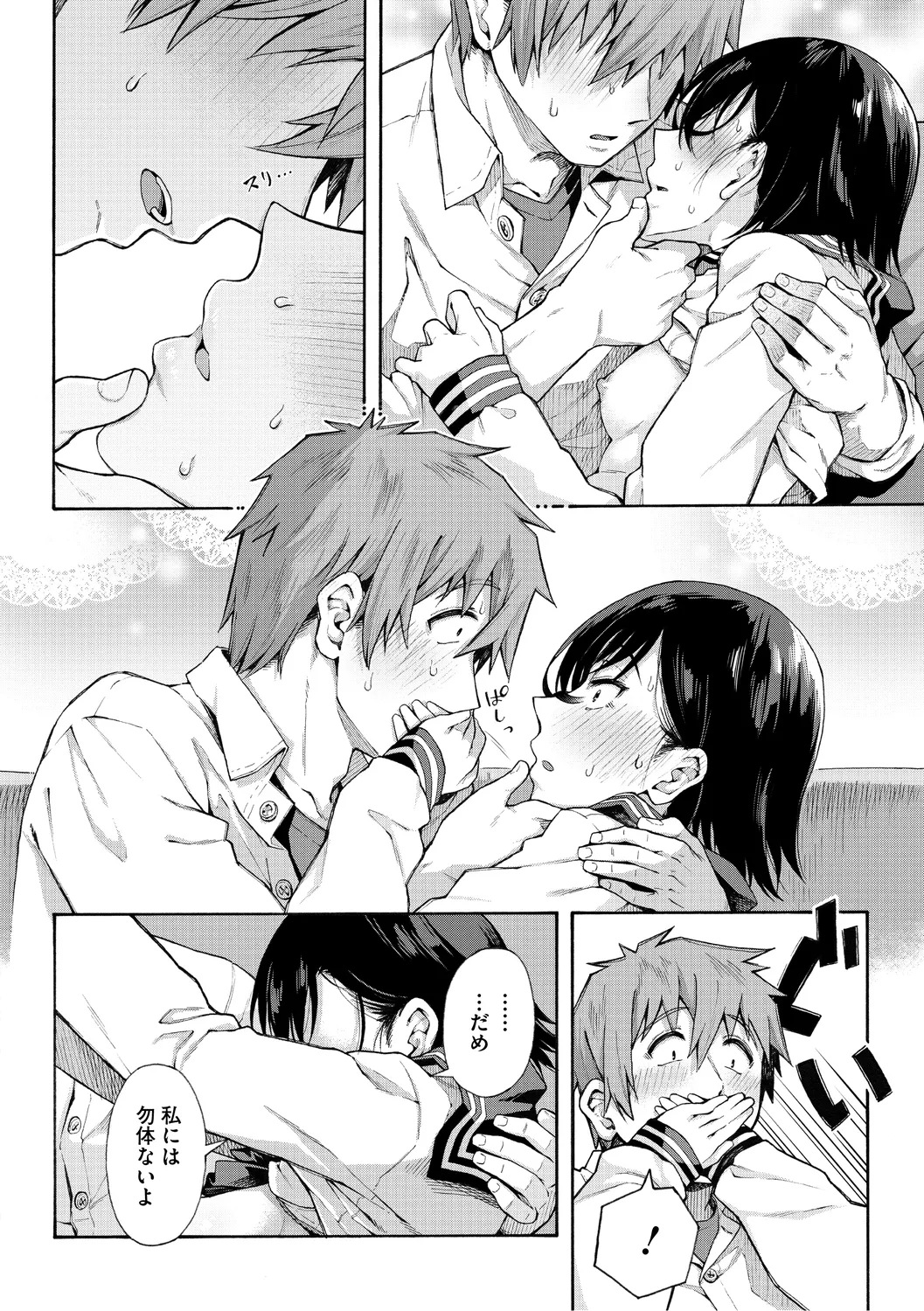 Gakuen Ura Service page 122 - squirting handjob hentai manga - read online free