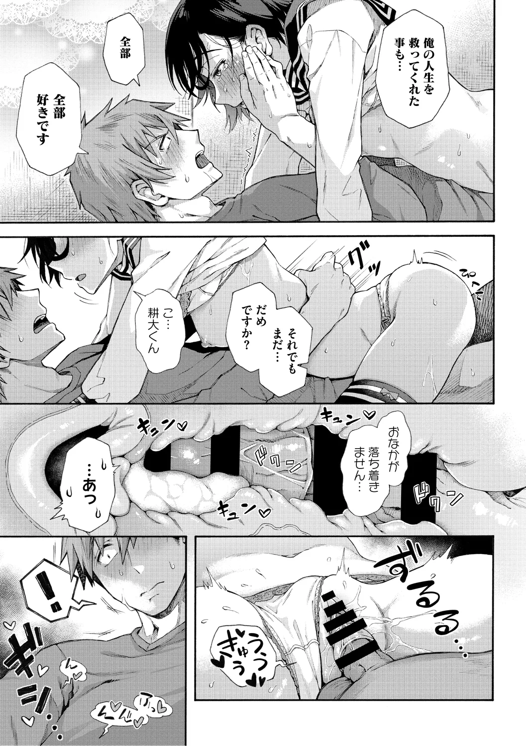 Gakuen Ura Service page 133 - squirting handjob hentai manga - read online free