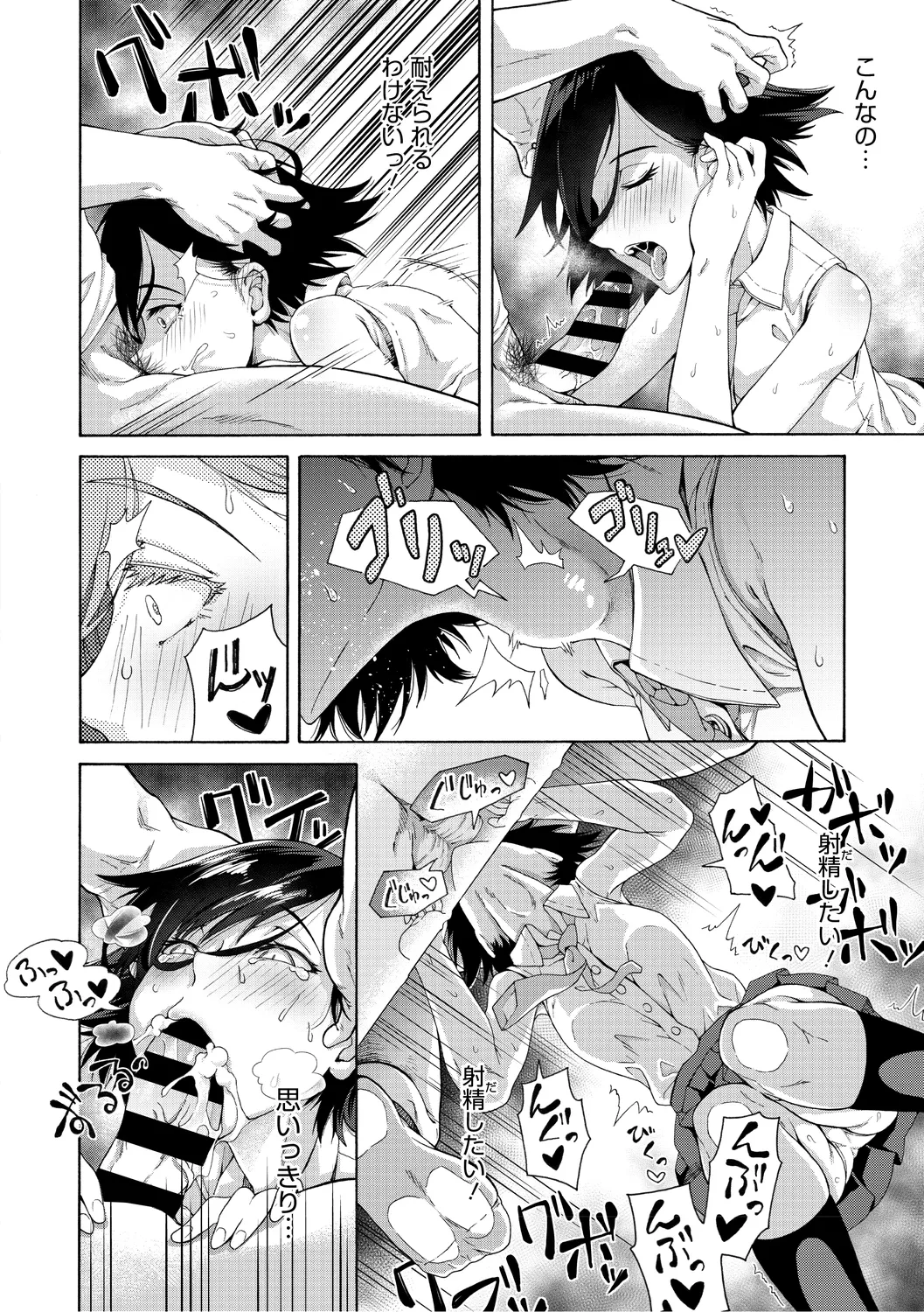 Gakuen Ura Service page 18 - squirting handjob hentai manga - read online free