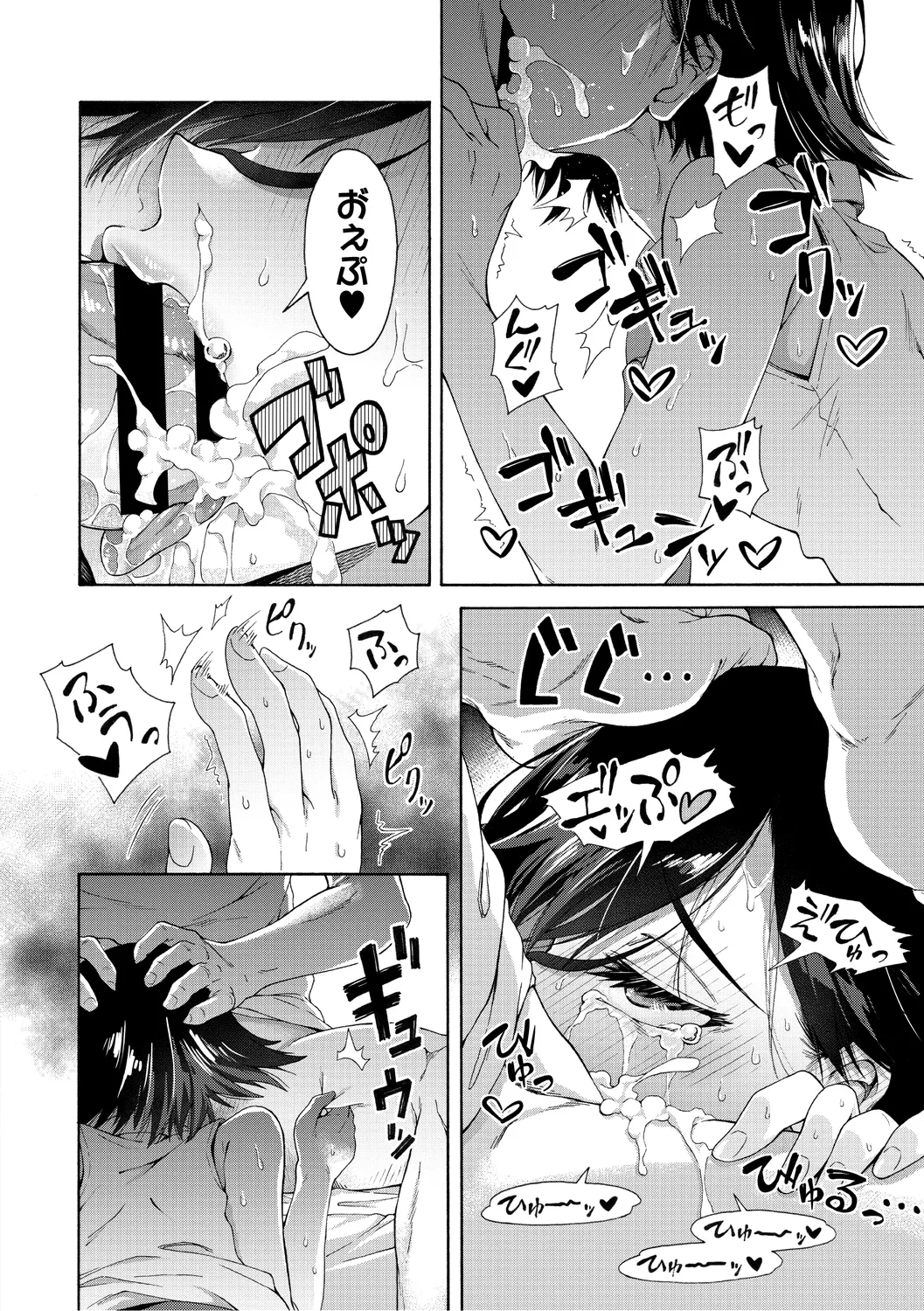 Gakuen Ura Service - Page 20