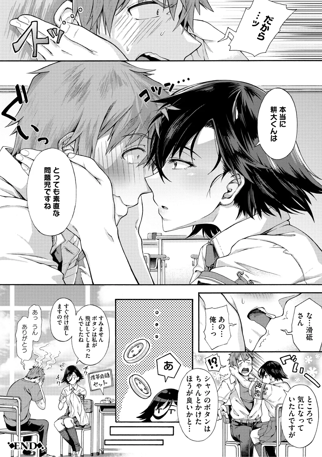 Gakuen Ura Service page 58 - squirting handjob hentai manga - read online free