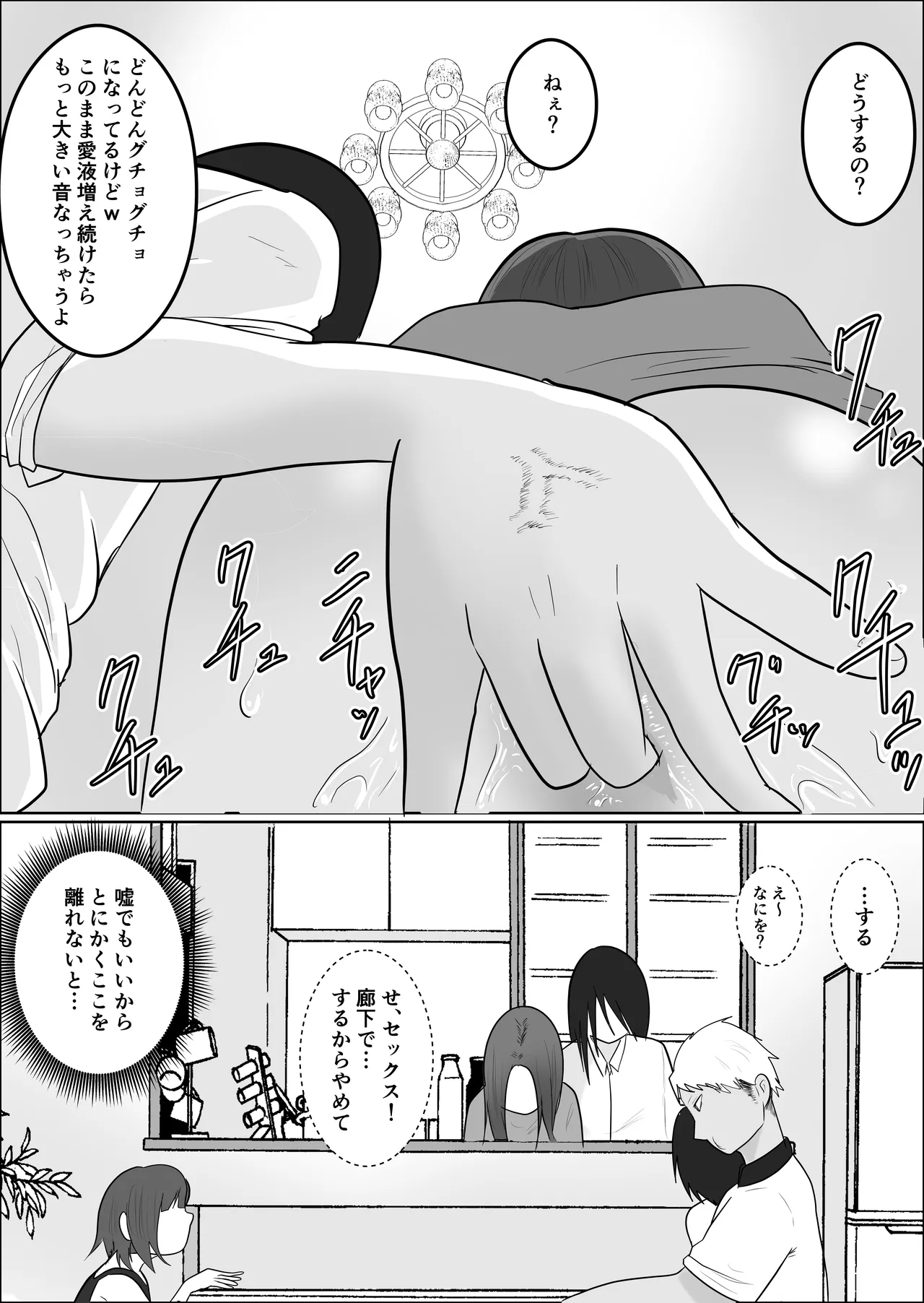 Hata Touban no Onna 3 page 16 original parody - multi-work series mosaic censorship hentai manga - read online free