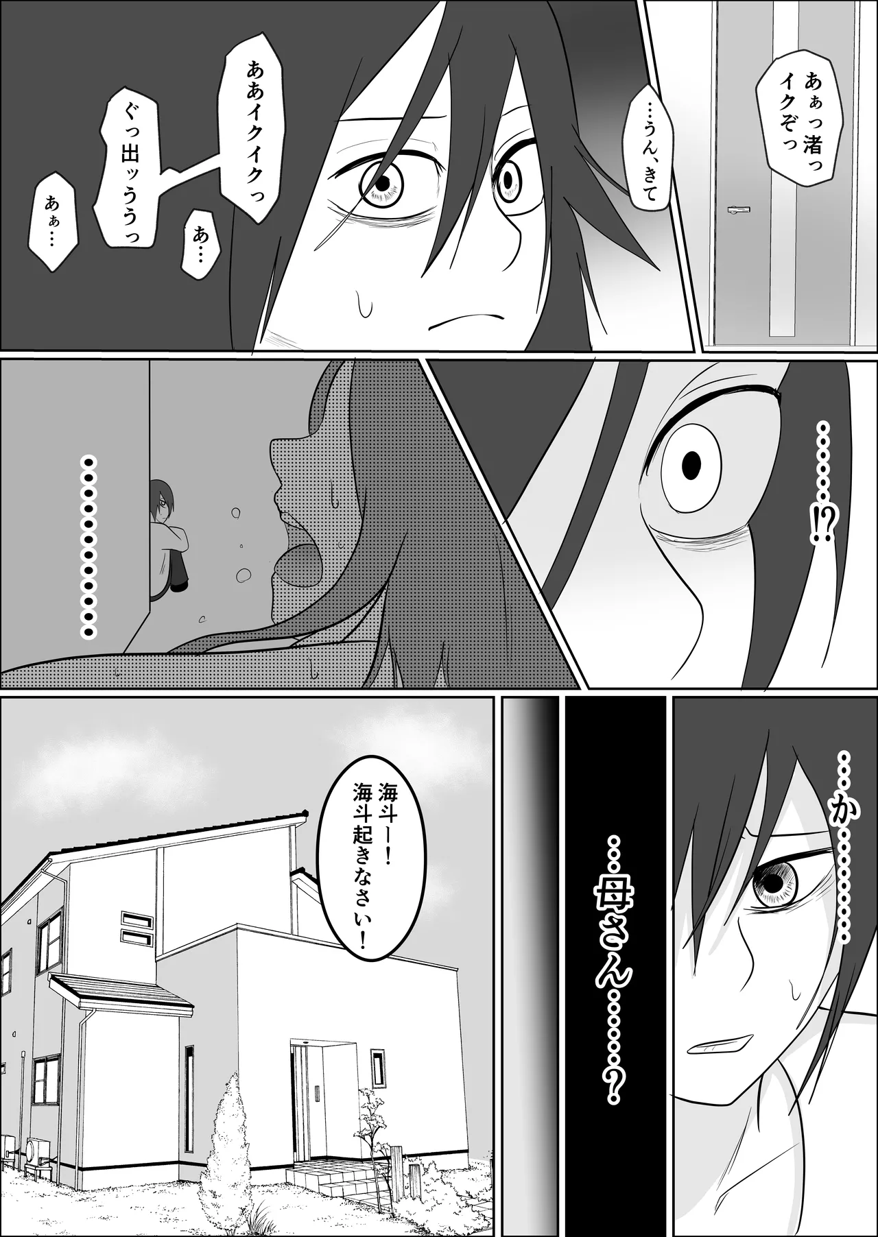 Hata Touban no Onna 3 page 24 original parody - multi-work series mosaic censorship hentai manga - read online free