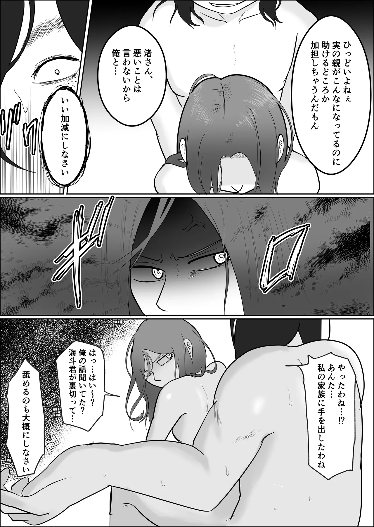 Hata Touban no Onna 3 page 51 original parody - multi-work series mosaic censorship hentai manga - read online free