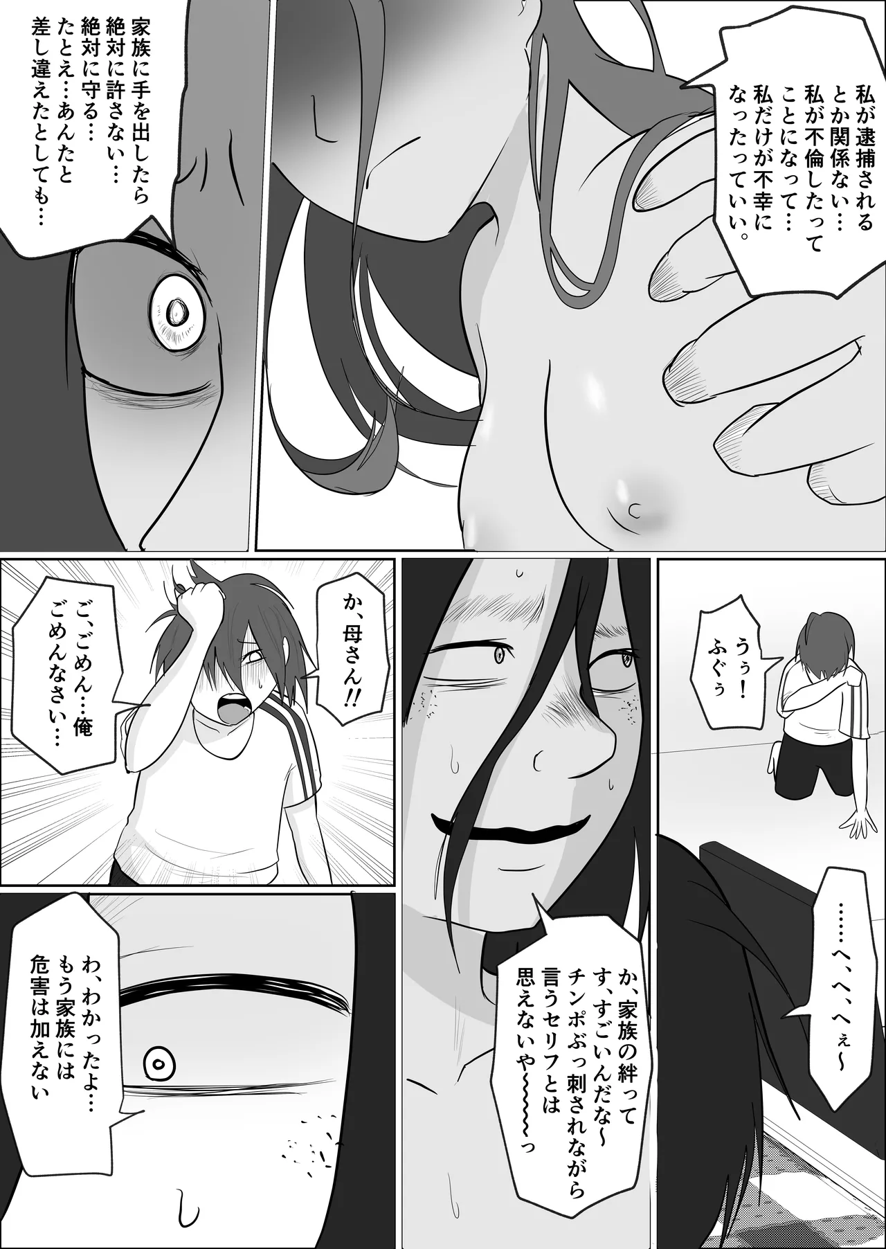 Hata Touban no Onna 3 page 53 original parody - multi-work series mosaic censorship hentai manga - read online free