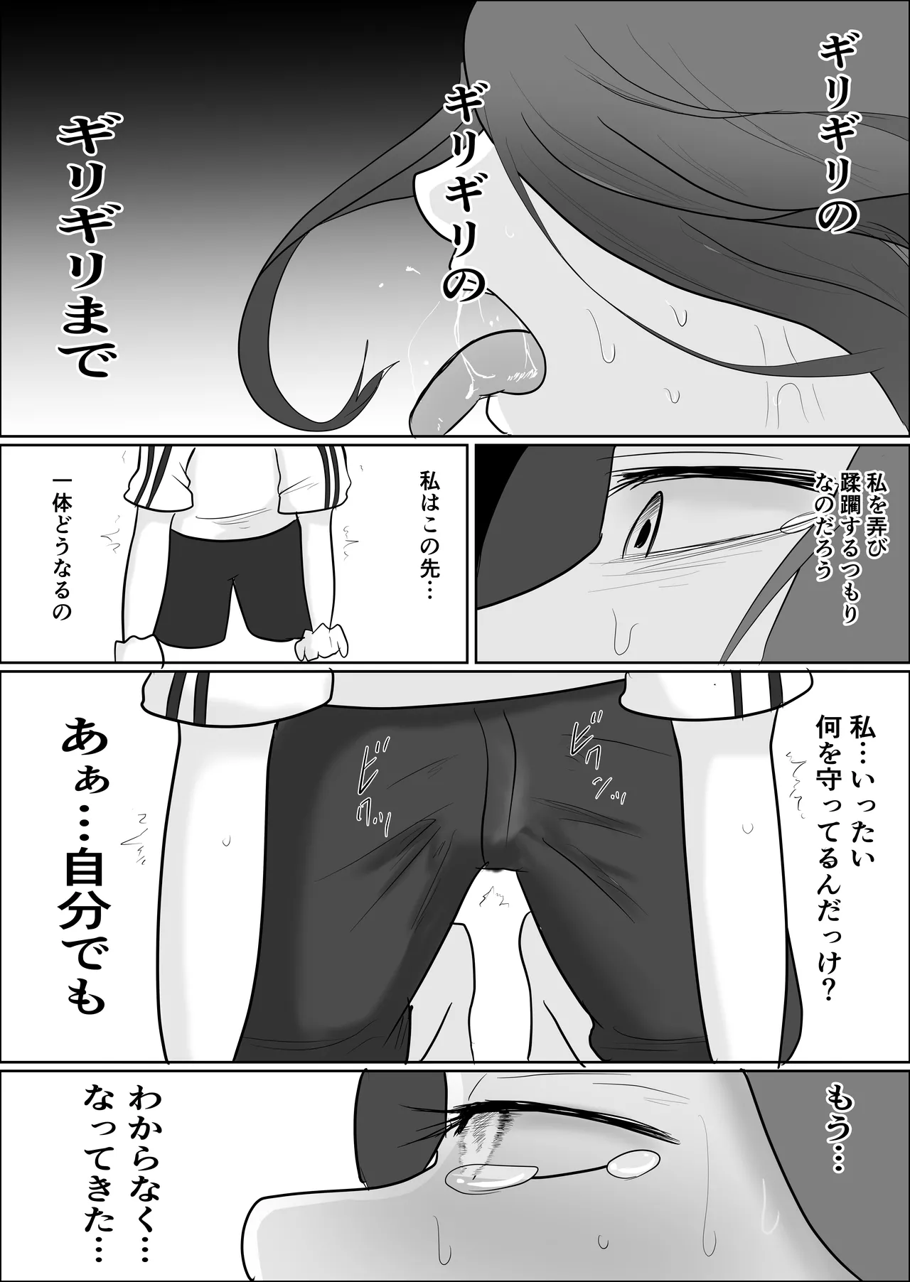 Hata Touban no Onna 3 page 83 original parody - multi-work series mosaic censorship hentai manga - read online free