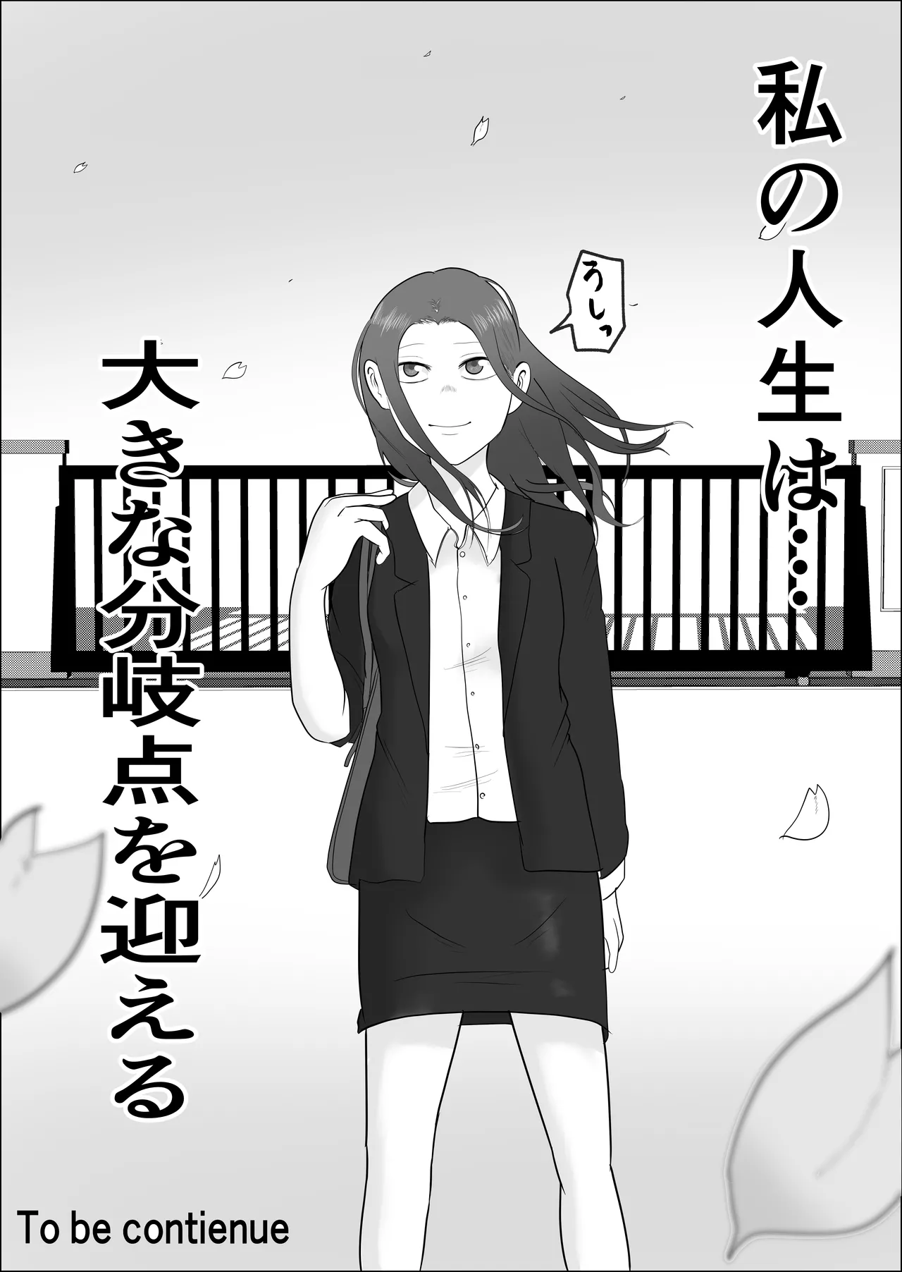 Hata Touban no Onna 3 page 91 original parody - multi-work series mosaic censorship hentai manga - read online free