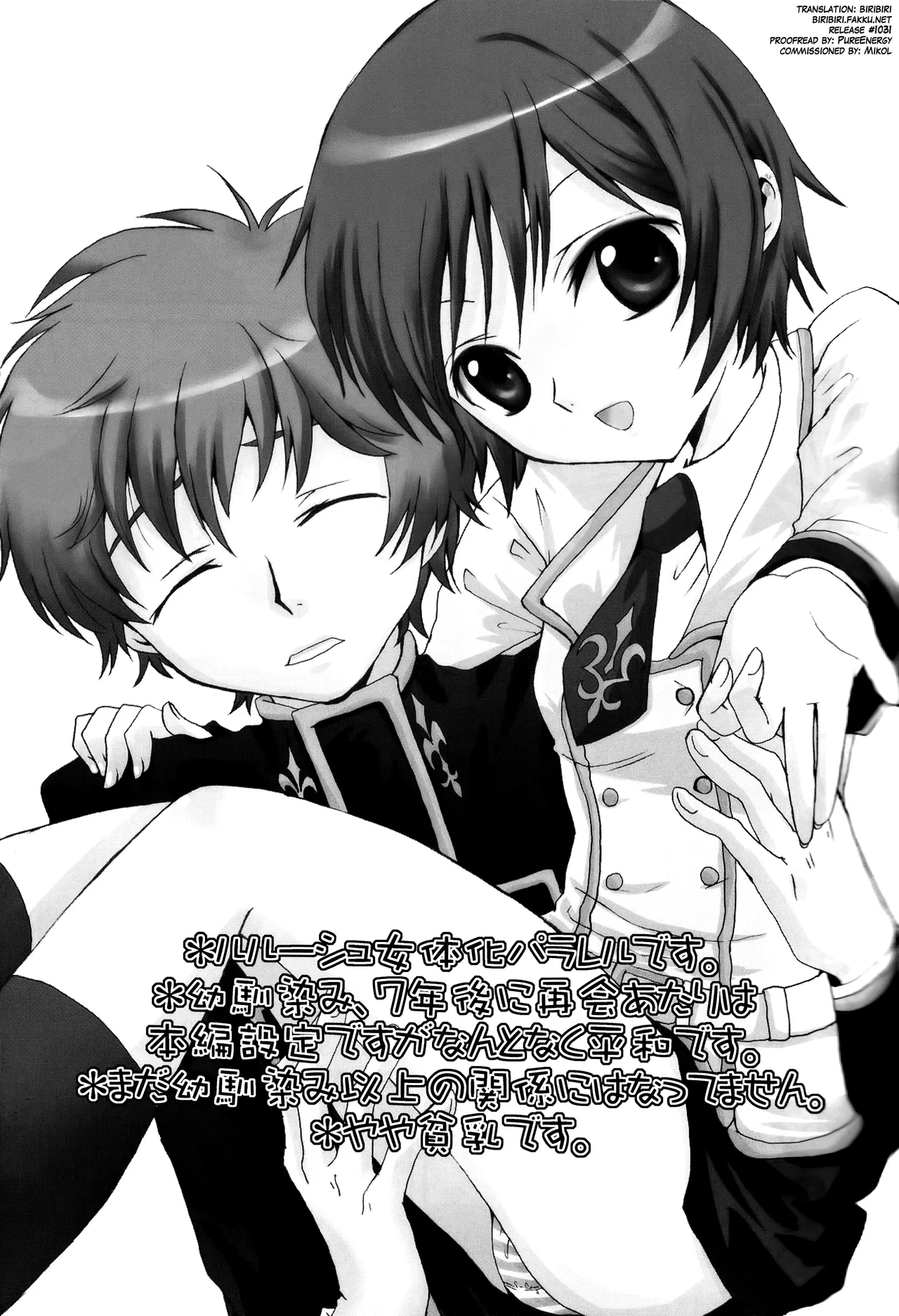 Konna Lelou ga Itara Boku wa mou...!! - Page 3