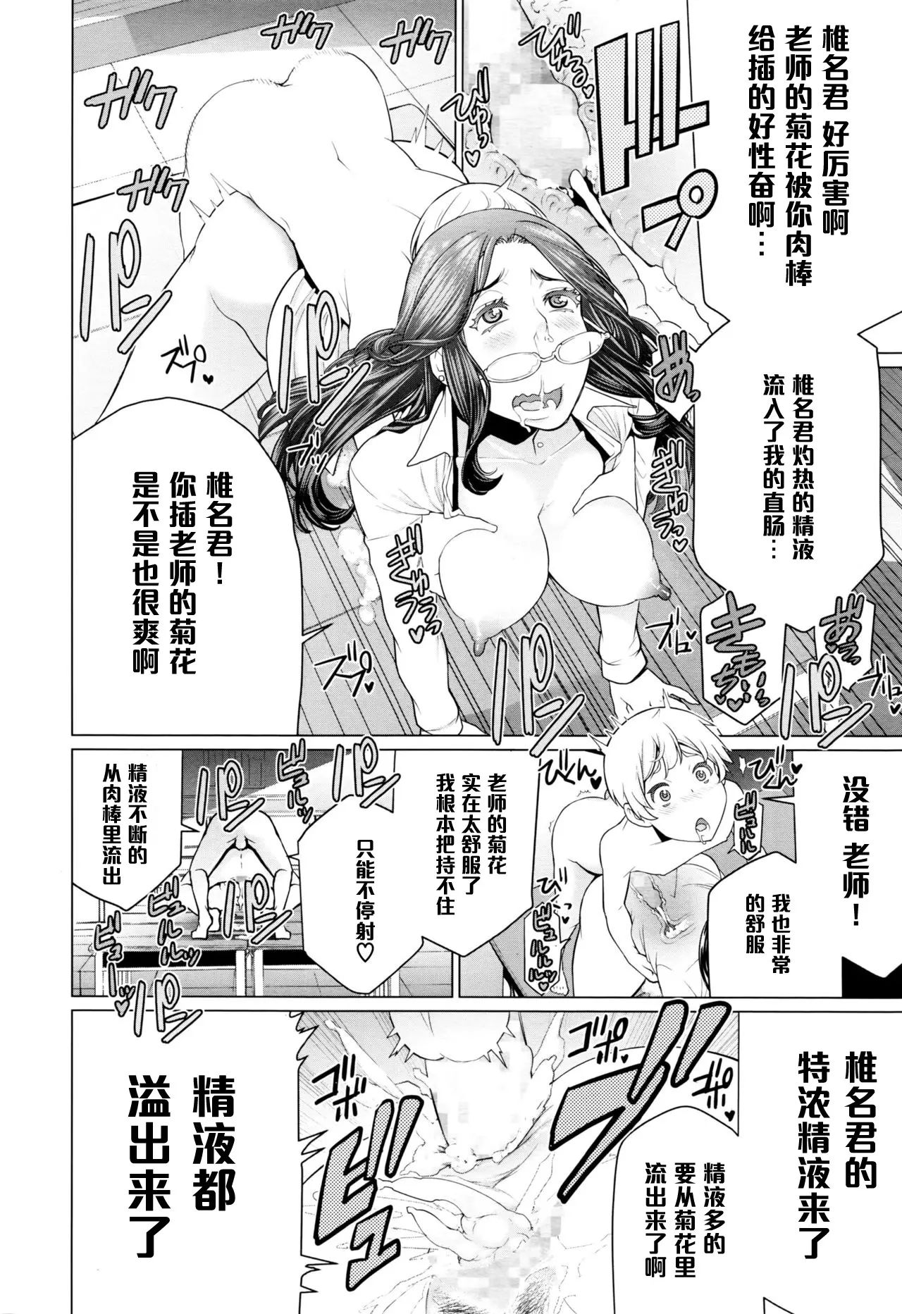 Minamida Usuke  Dokidoki Sentou Bandai - Page 19