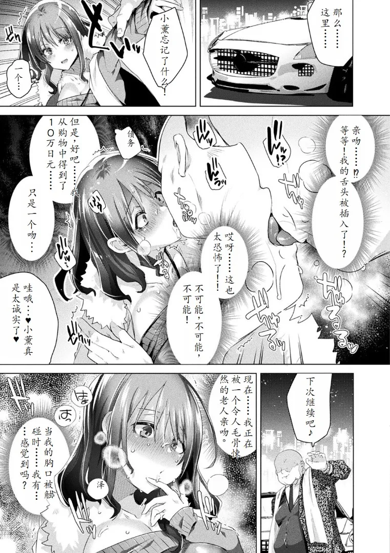 TSMesuochi Pandemic page 49 - tankoubon gender bender hentai manga - read online free
