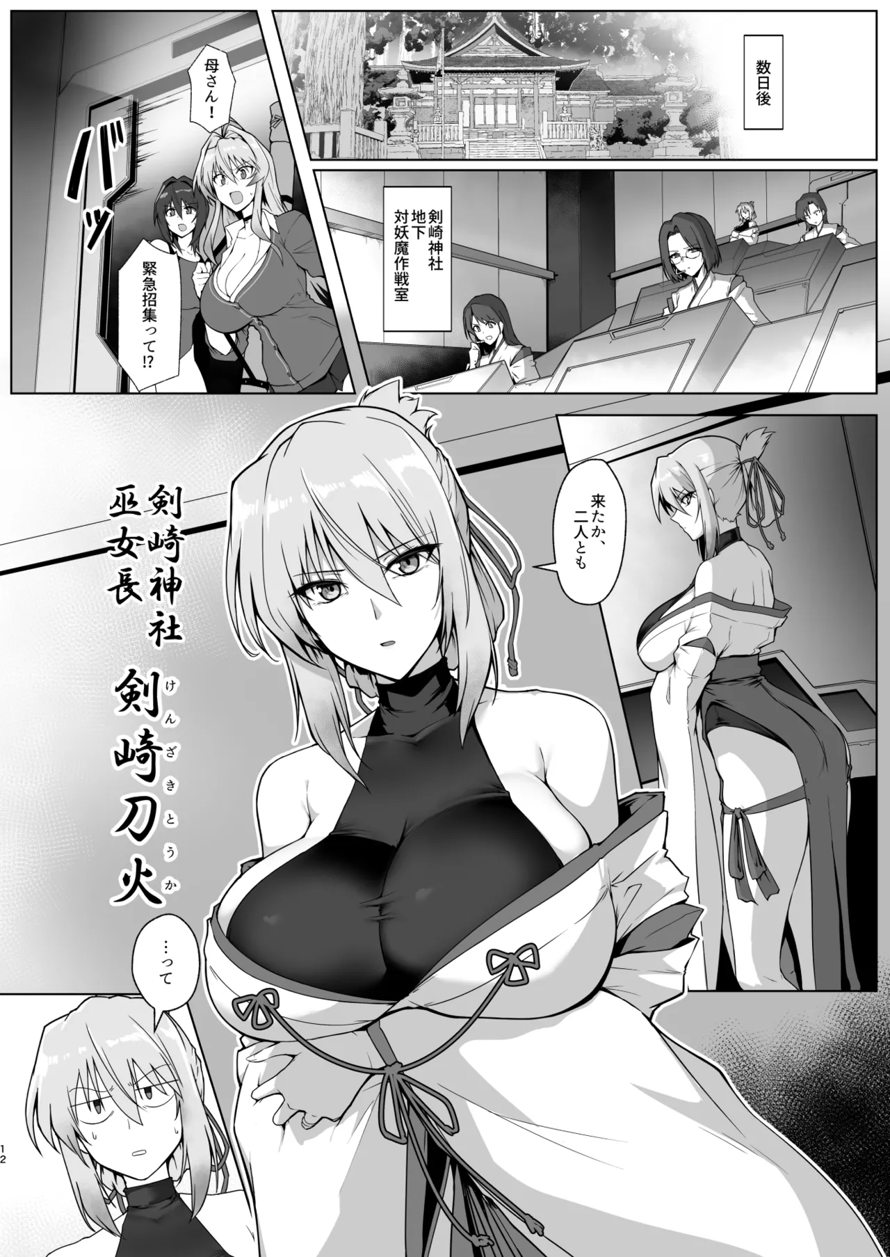 Hama No Miko Ingoku Ni Otsu page 10 original parody - big breasts miko hentai manga - read online free