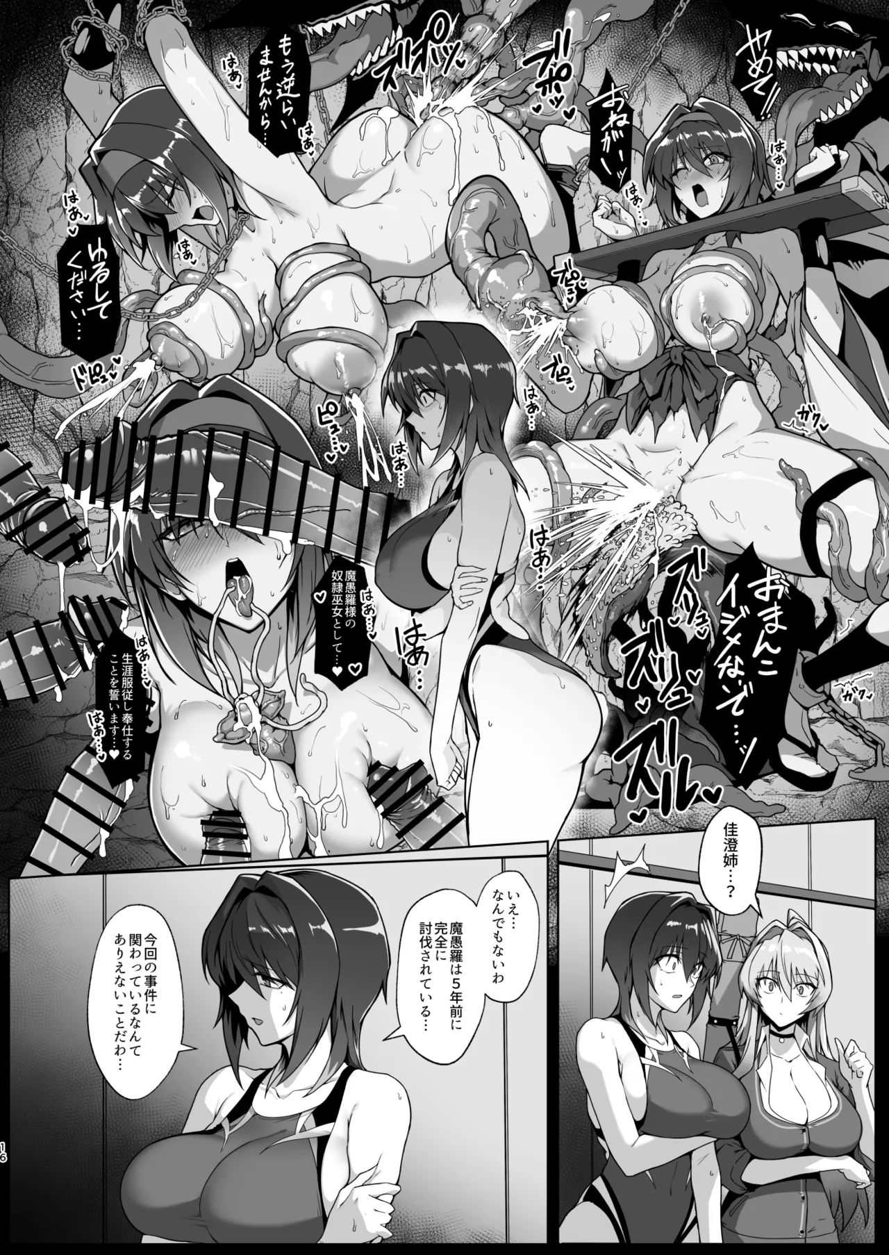 Hama No Miko Ingoku Ni Otsu page 14 original parody - big breasts miko hentai manga - read online free
