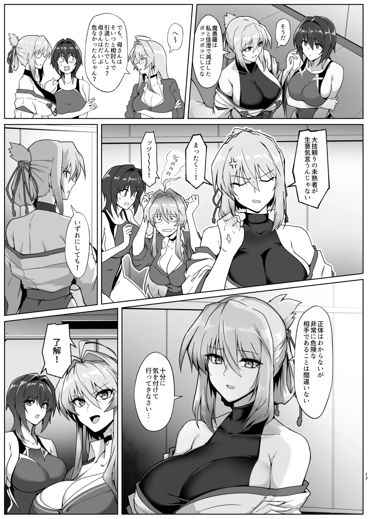 Hama No Miko Ingoku Ni Otsu page 15 original parody - big breasts miko hentai manga - read online free