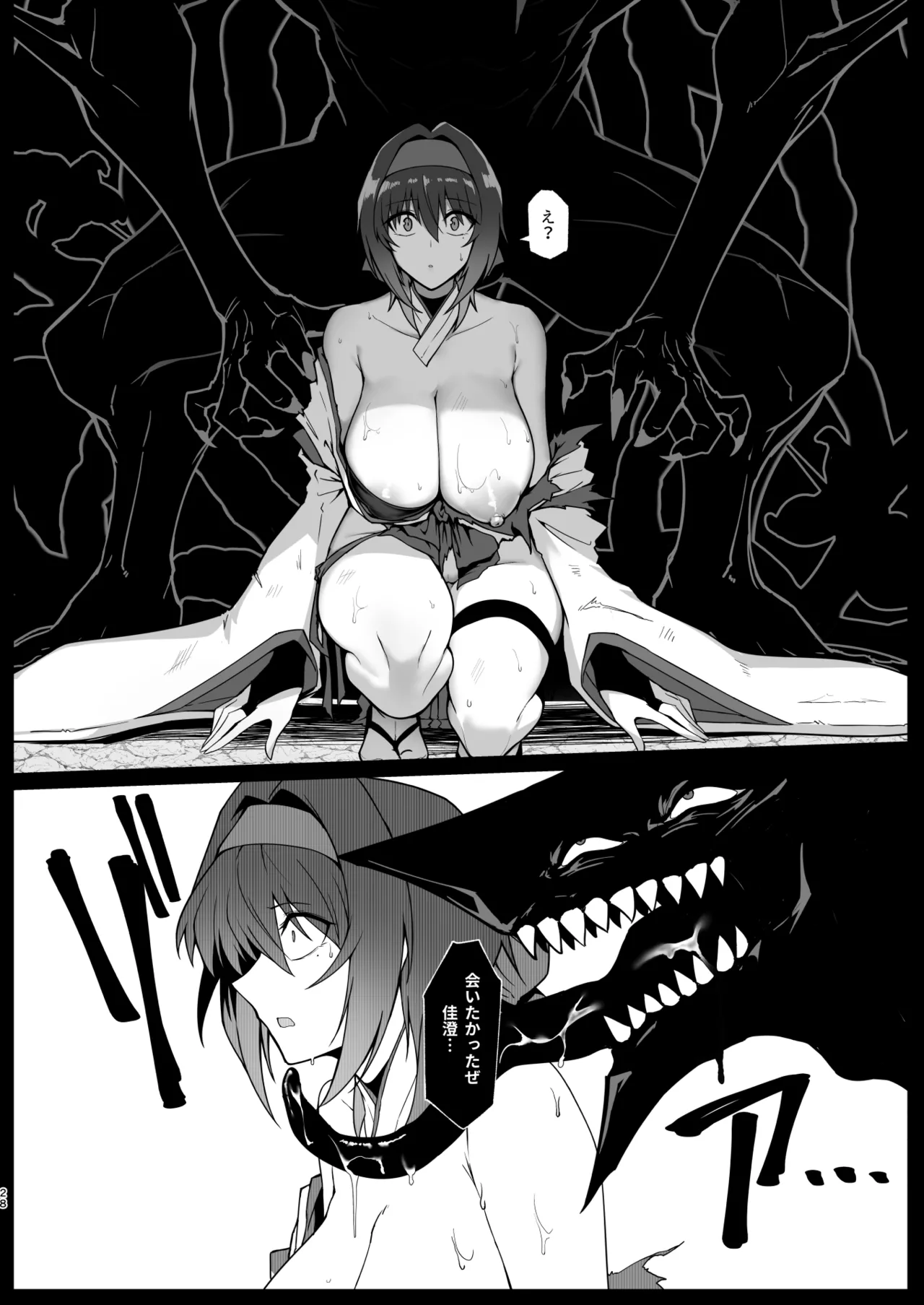 Hama No Miko Ingoku Ni Otsu page 26 original parody - big breasts miko hentai manga - read online free