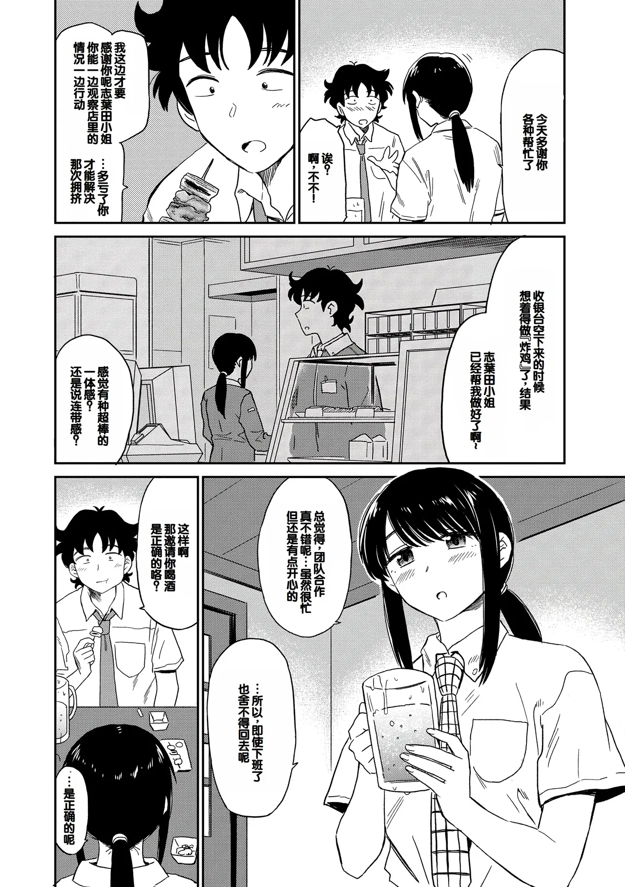 Nikuyoku no Bigaku page 132 - handjob milf hentai manga - read online free