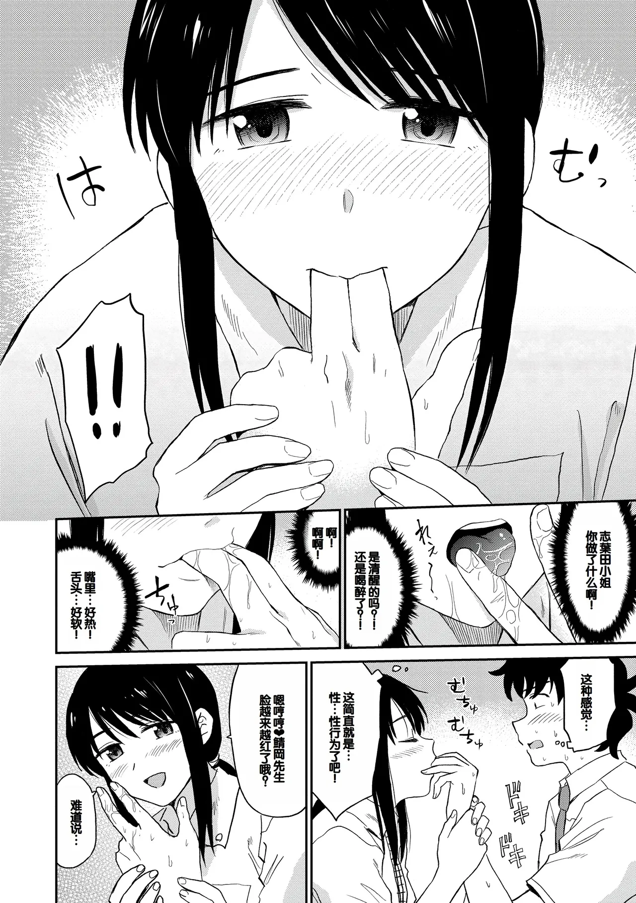 Nikuyoku no Bigaku page 136 - handjob milf hentai manga - read online free