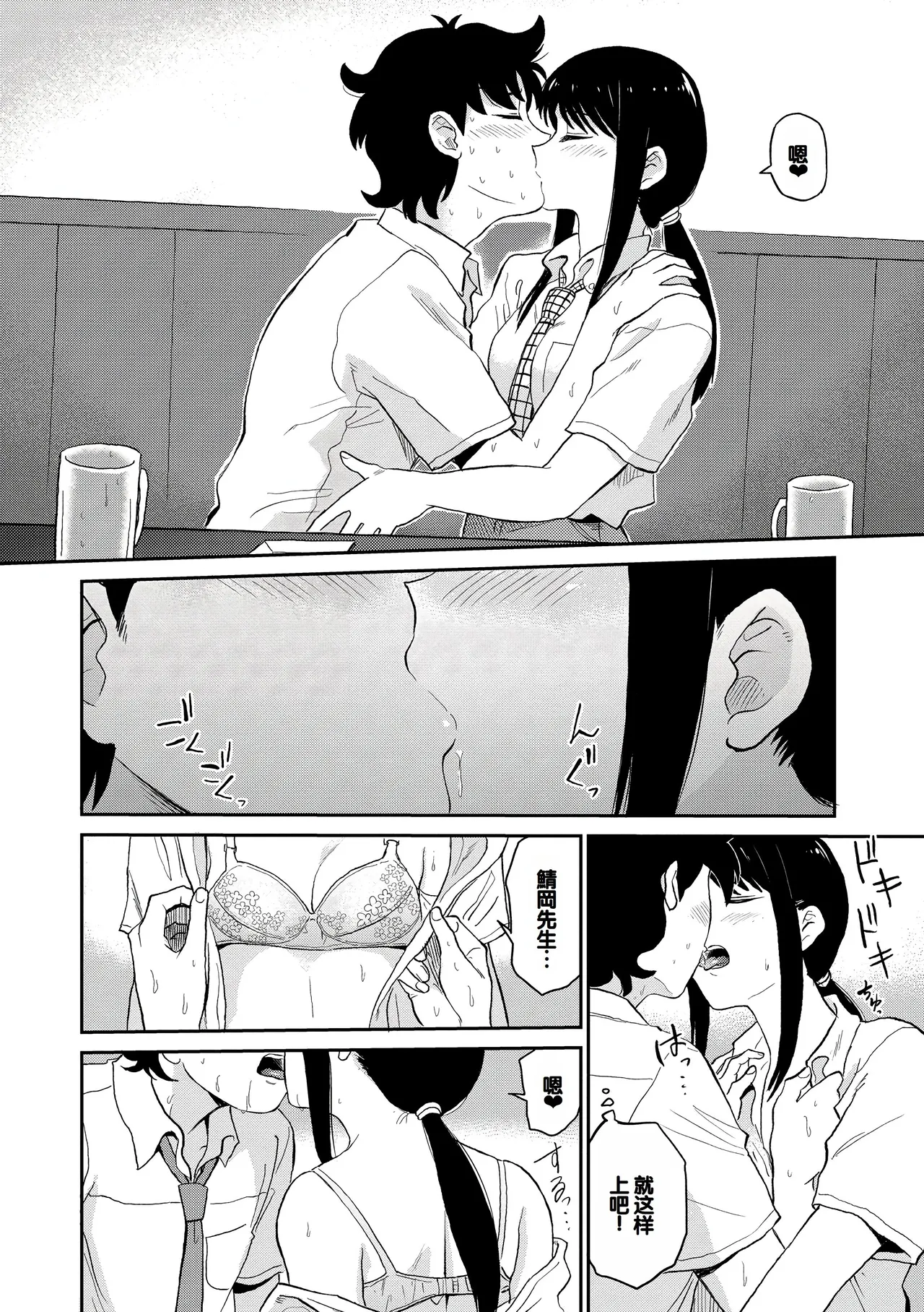 Nikuyoku no Bigaku - Page 138