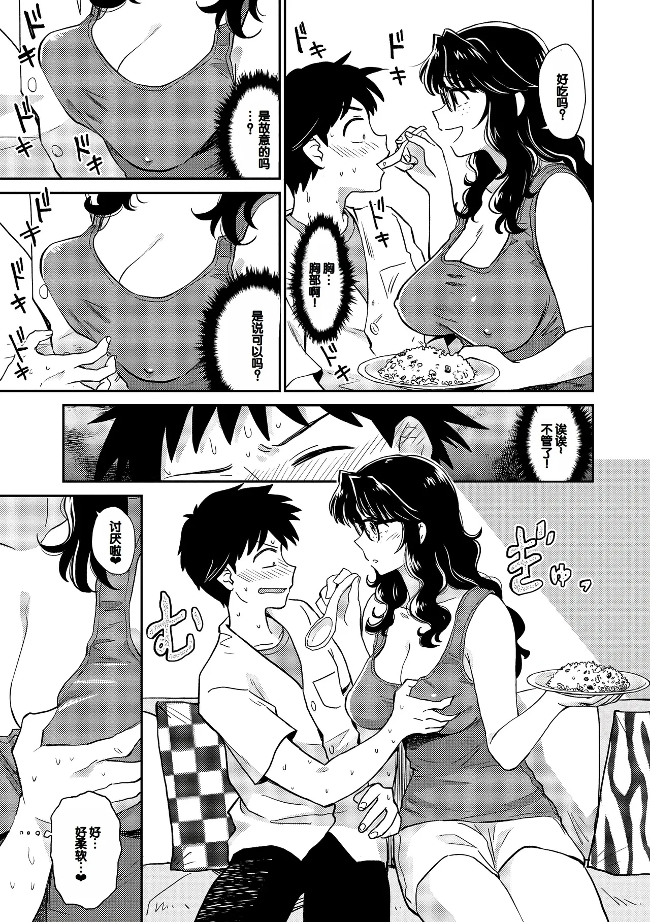 Nikuyoku no Bigaku page 157 - handjob milf hentai manga - read online free