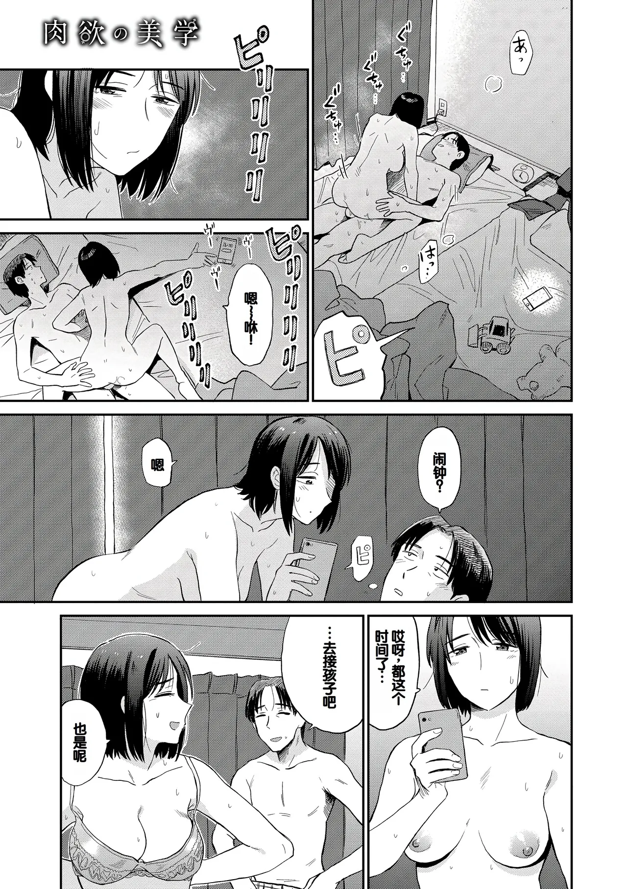 Nikuyoku no Bigaku page 175 - handjob milf hentai manga - read online free