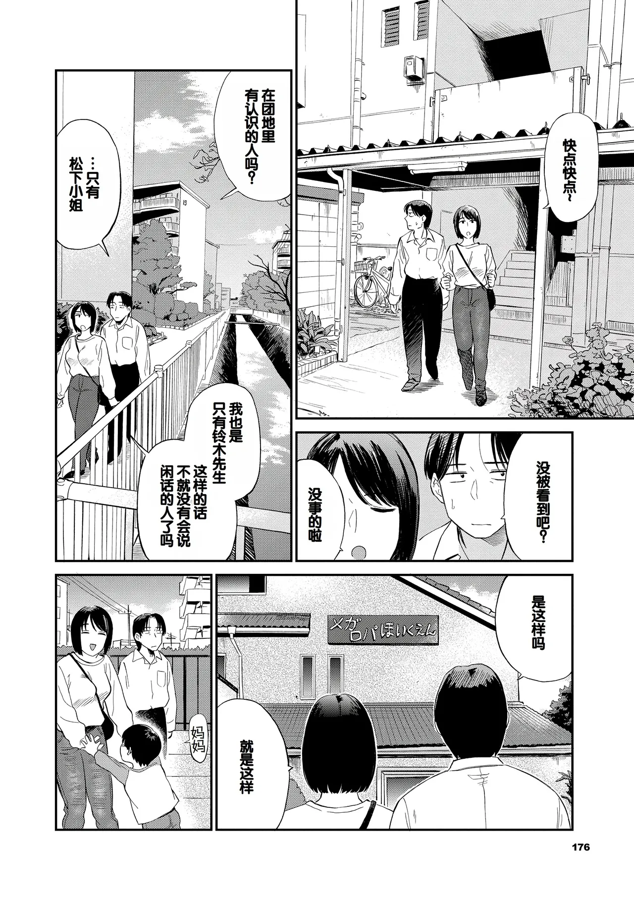 Nikuyoku no Bigaku page 176 - handjob milf hentai manga - read online free