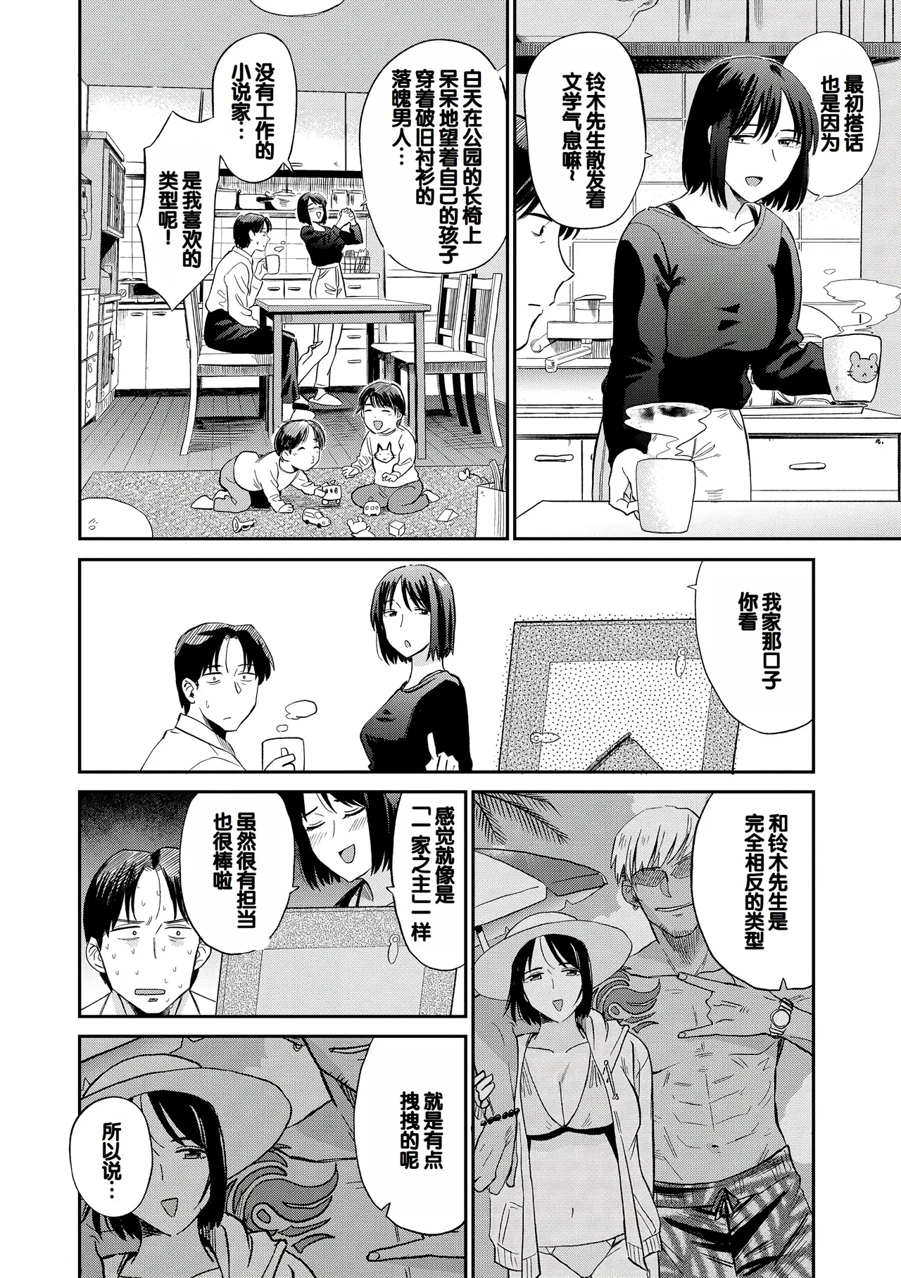 Nikuyoku no Bigaku - Page 180
