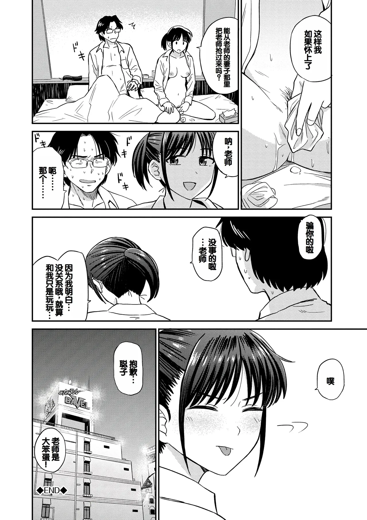 Nikuyoku no Bigaku page 22 - handjob milf hentai manga - read online free