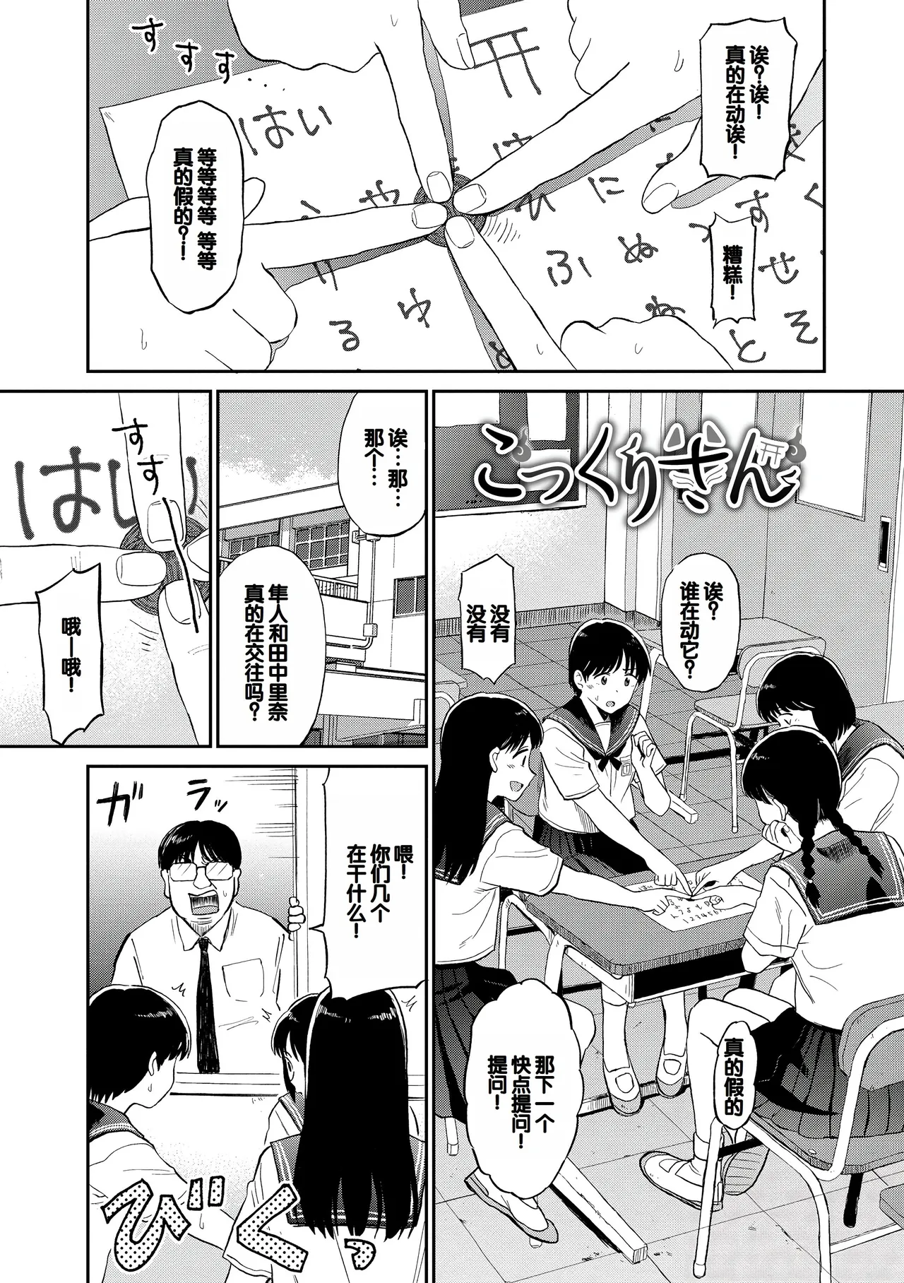 Nikuyoku no Bigaku - Page 23