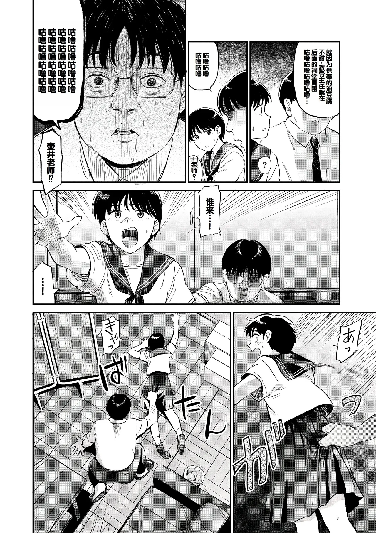 Nikuyoku no Bigaku page 26 - handjob milf hentai manga - read online free