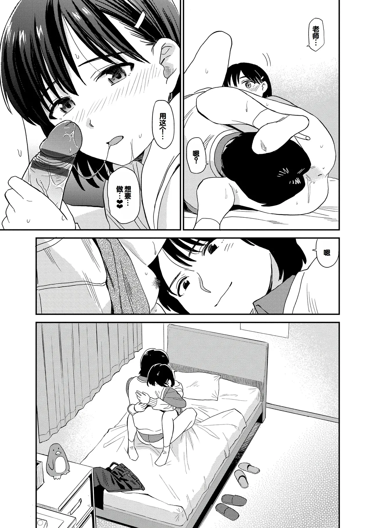 Nikuyoku no Bigaku - Page 57