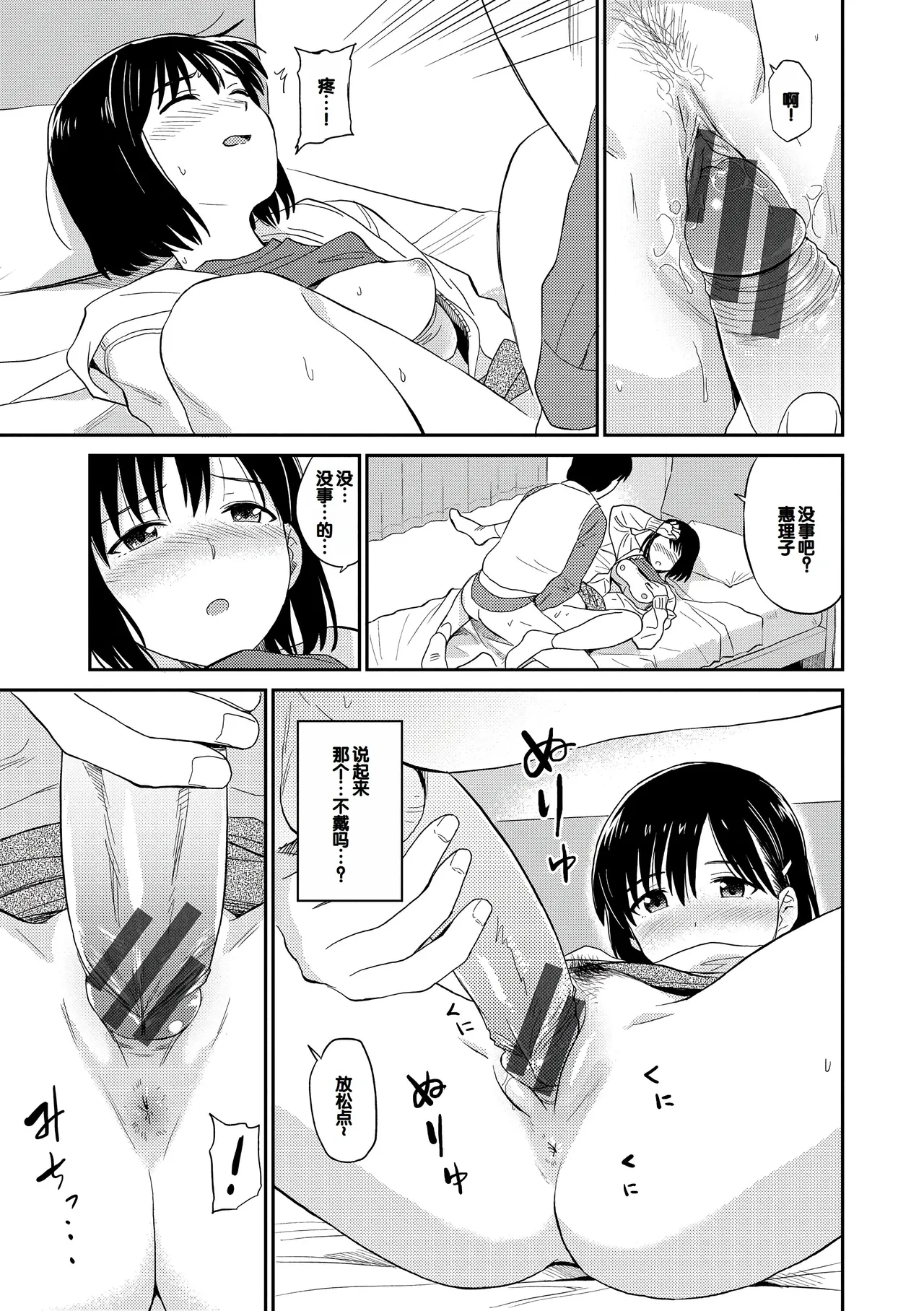Nikuyoku no Bigaku - Page 59