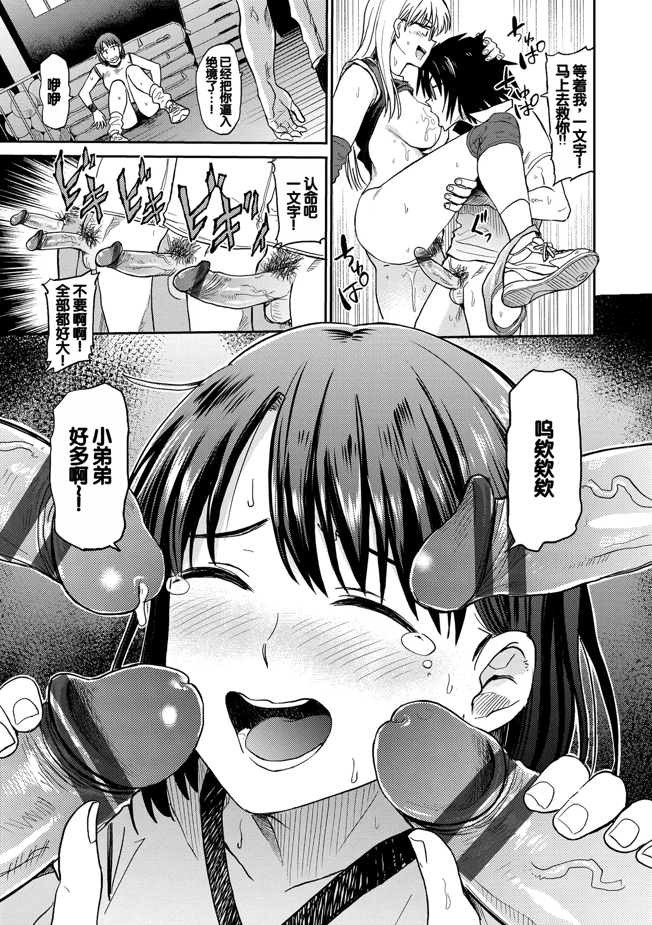 Nikuyoku no Bigaku - Page 73