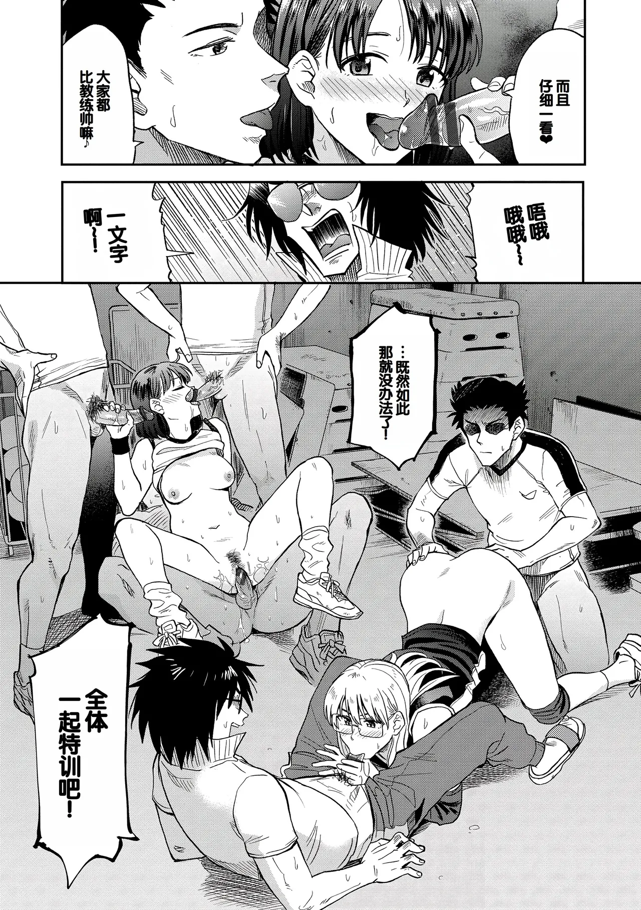Nikuyoku no Bigaku - Page 81