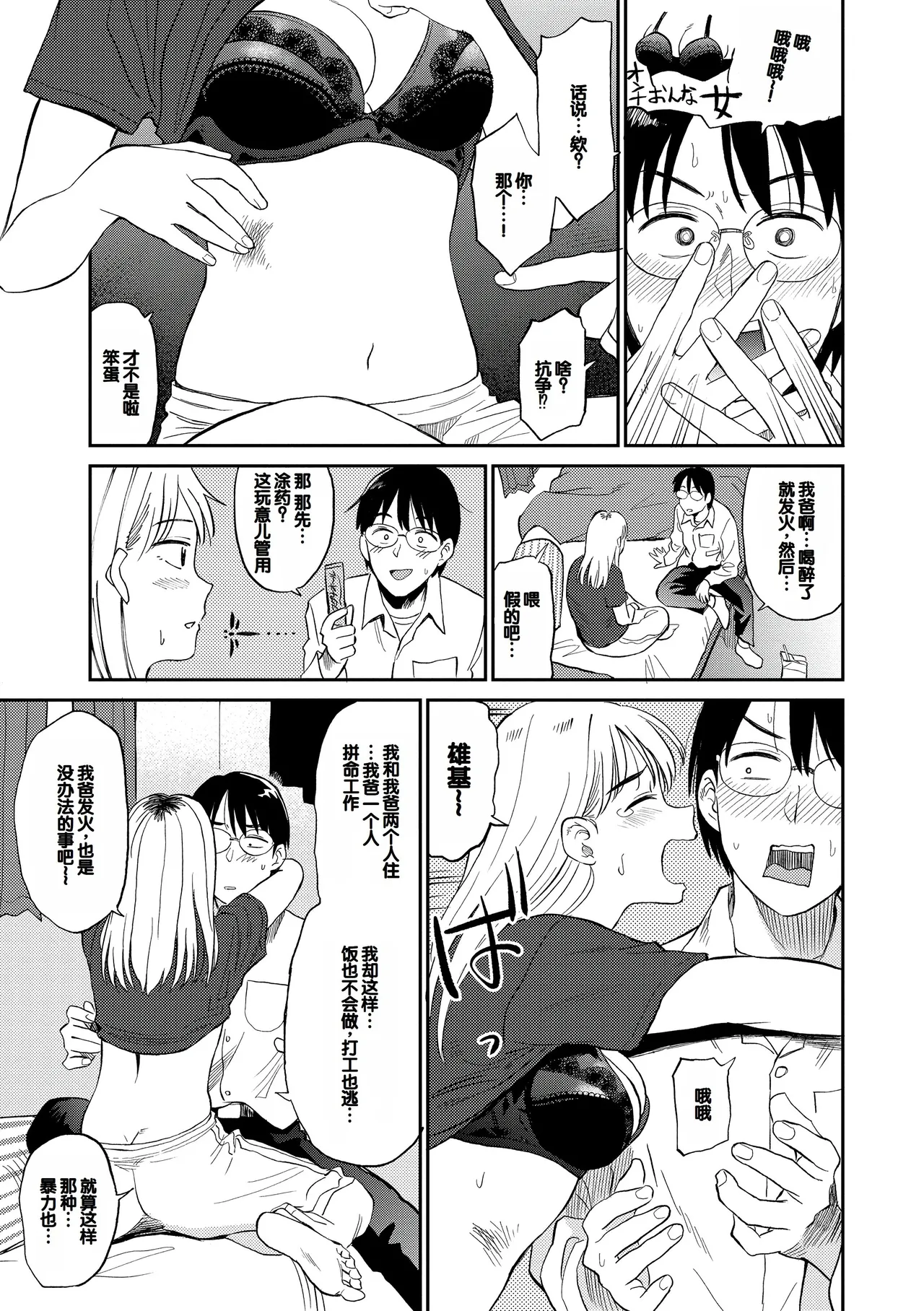 Nikuyoku no Bigaku - Page 93