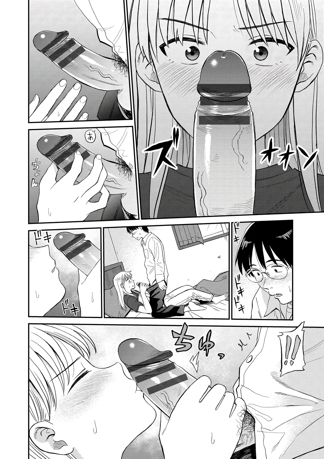 Nikuyoku no Bigaku page 98 - handjob milf hentai manga - read online free