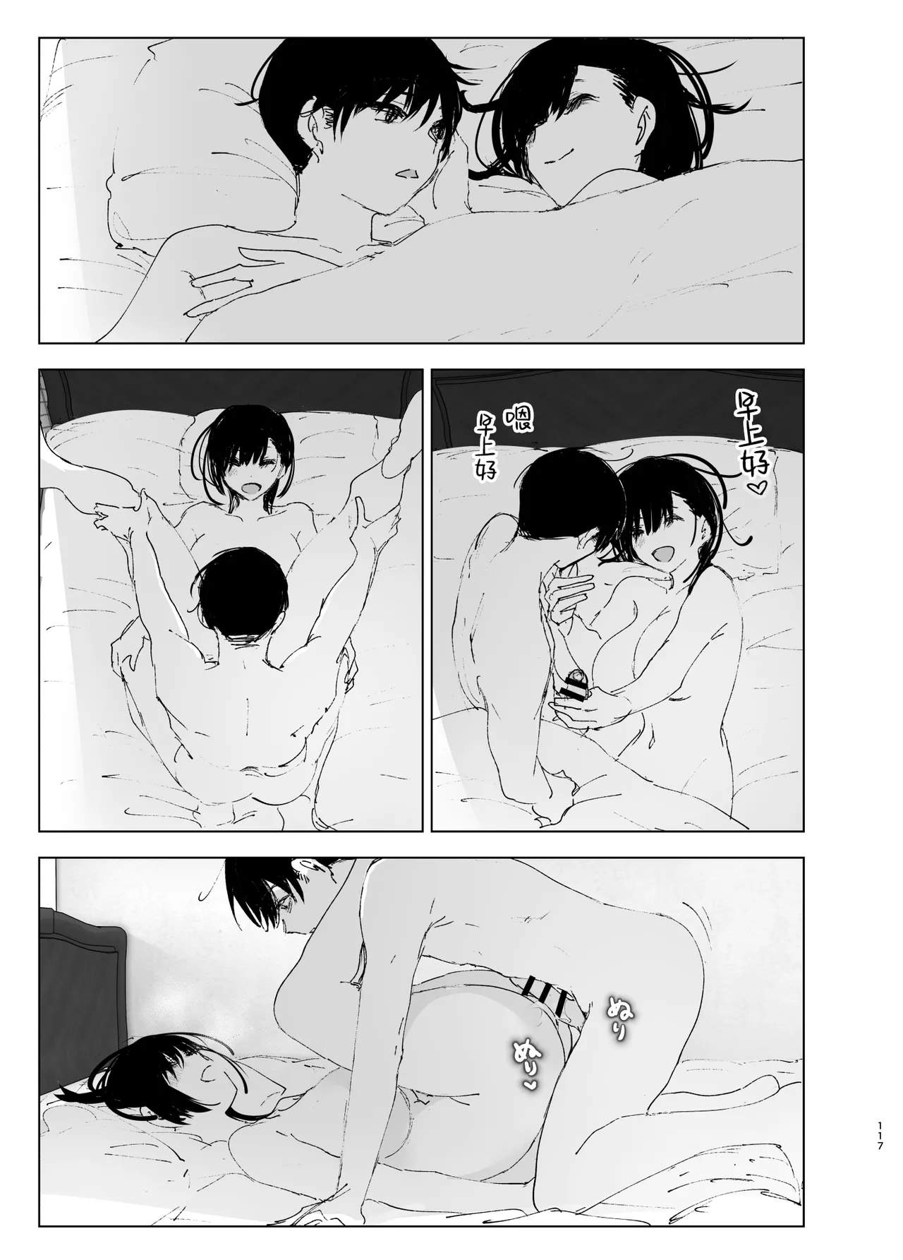 Monogatari no youni | 正如我们共同谱写的故事那般 page 116 original parody - big breasts story arc hentai manga - read online free